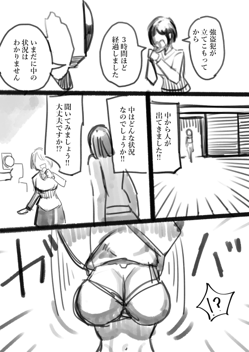 [Shuuchi no Jijitsu (Takamura)]Takamura Shin Rafu Manga Page 6