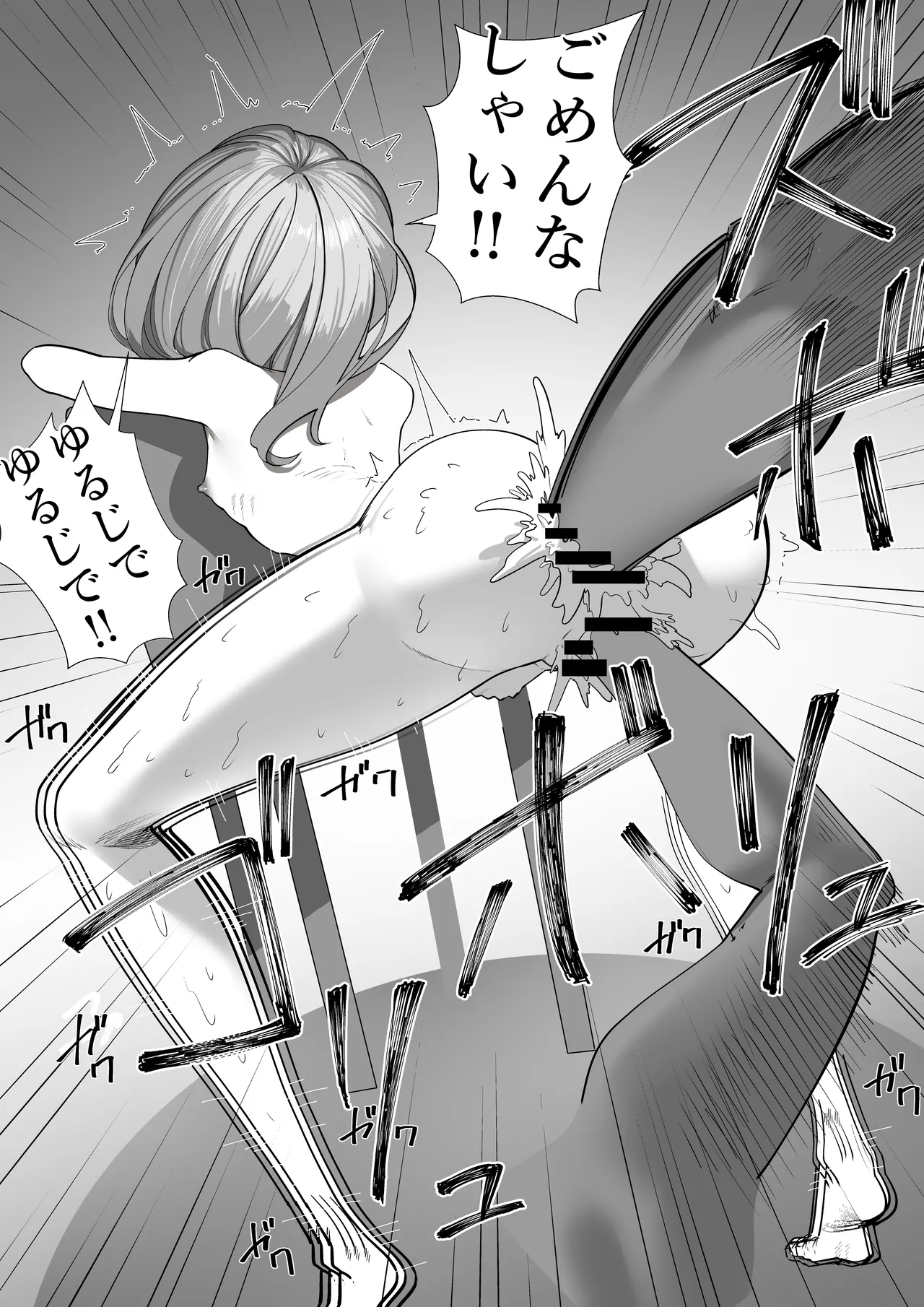 [Shuuchi no Jijitsu (Takamura)]Shūchi de Shazai!! Page 11