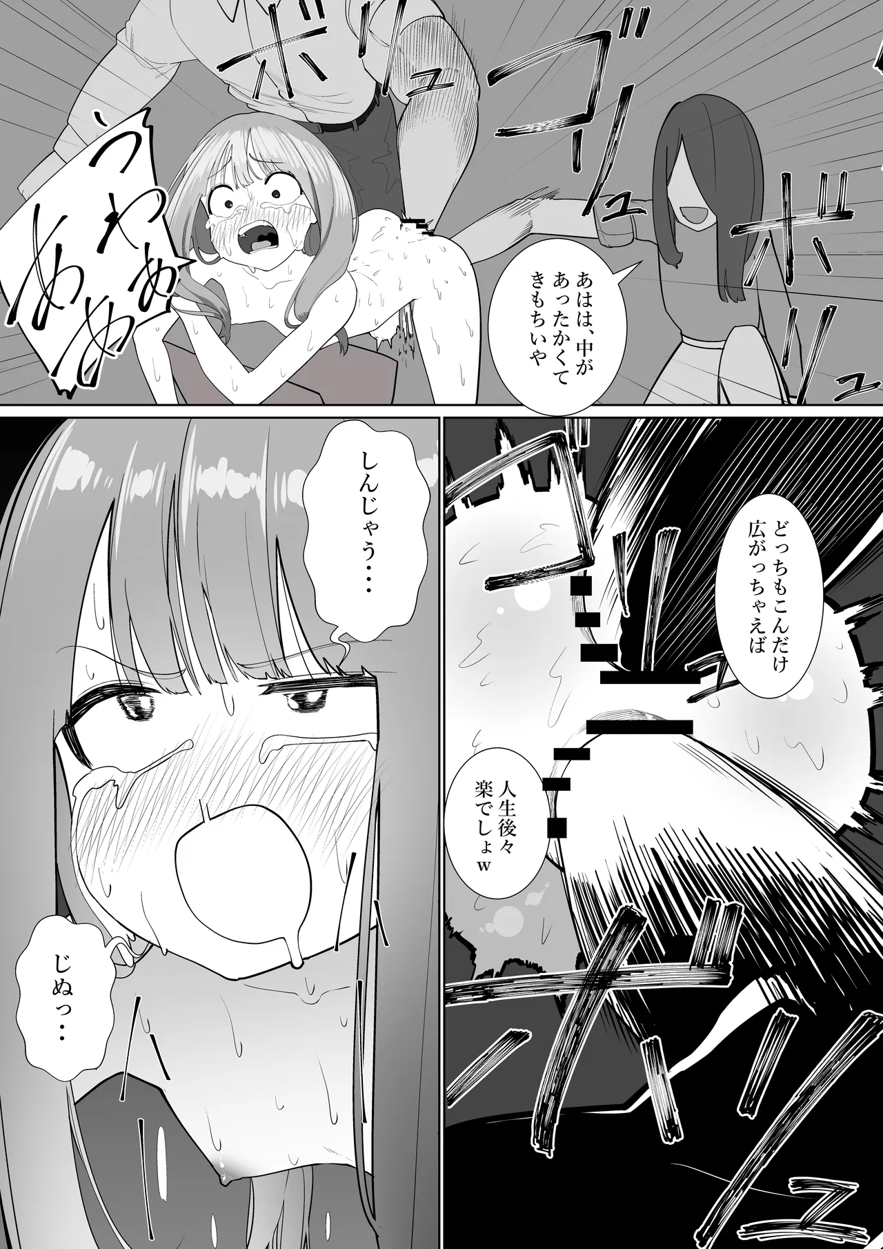 [Shuuchi no Jijitsu (Takamura)]Shūchi de Shazai!! Page 12