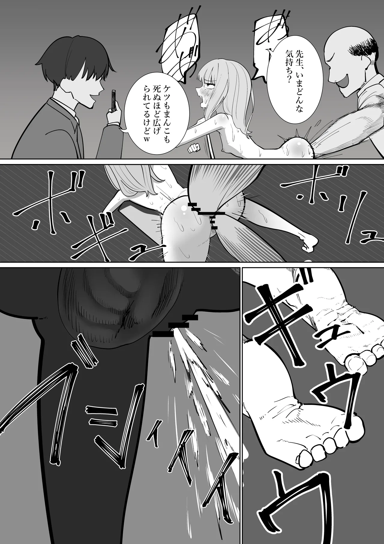 [Shuuchi no Jijitsu (Takamura)]Shūchi de Shazai!! Page 13
