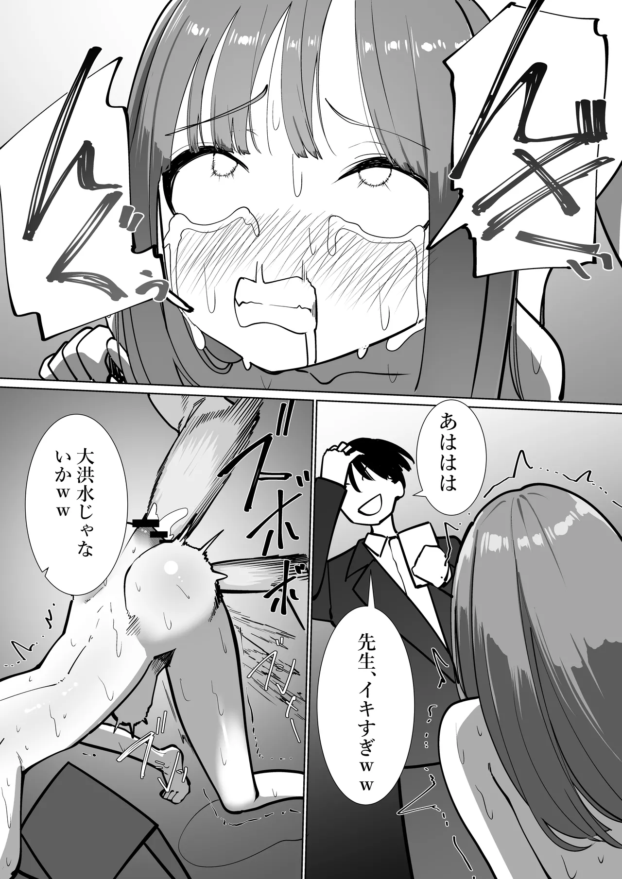 [Shuuchi no Jijitsu (Takamura)]Shūchi de Shazai!! Page 14