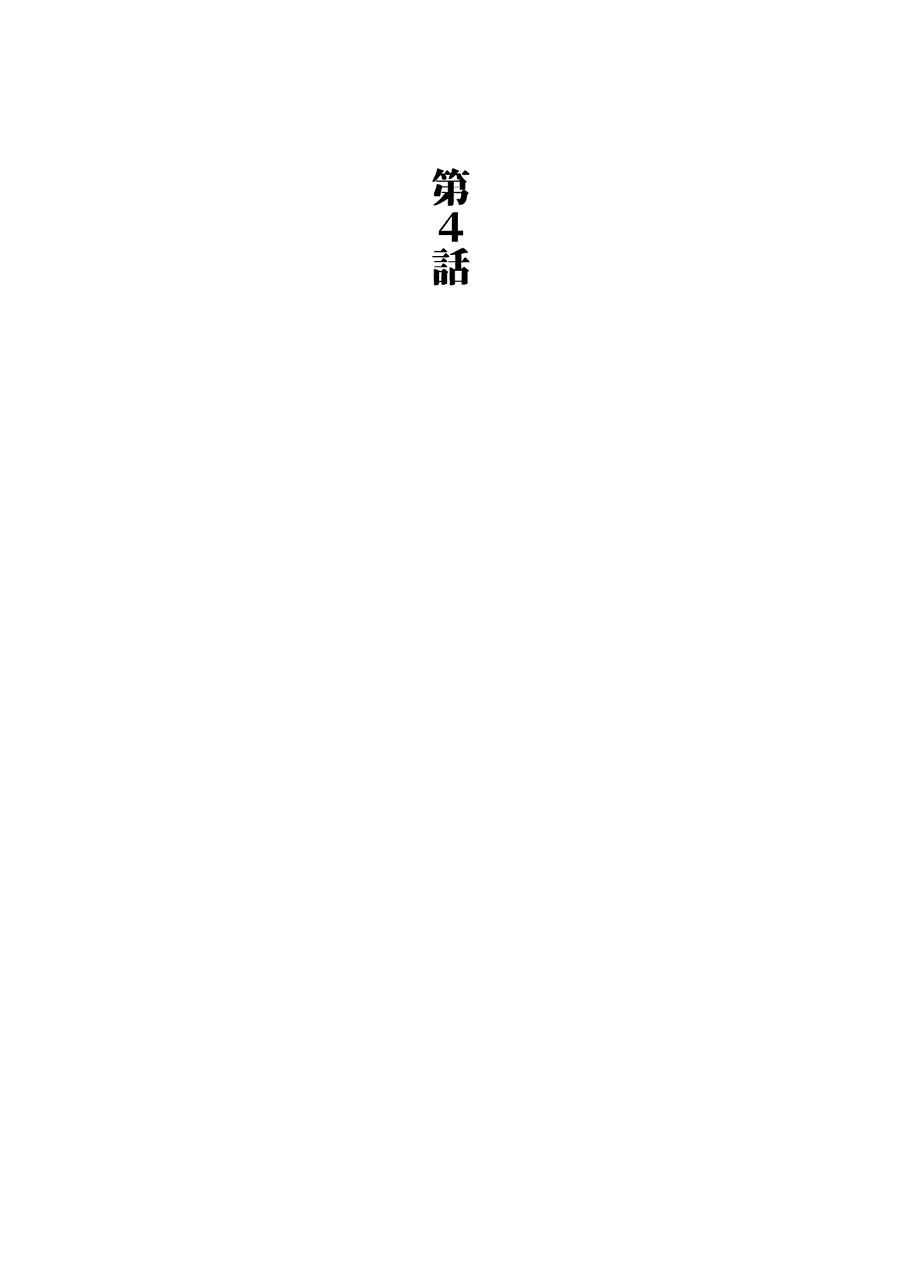 [Shuuchi no Jijitsu (Takamura)]Shūchi de Shazai!! Page 23
