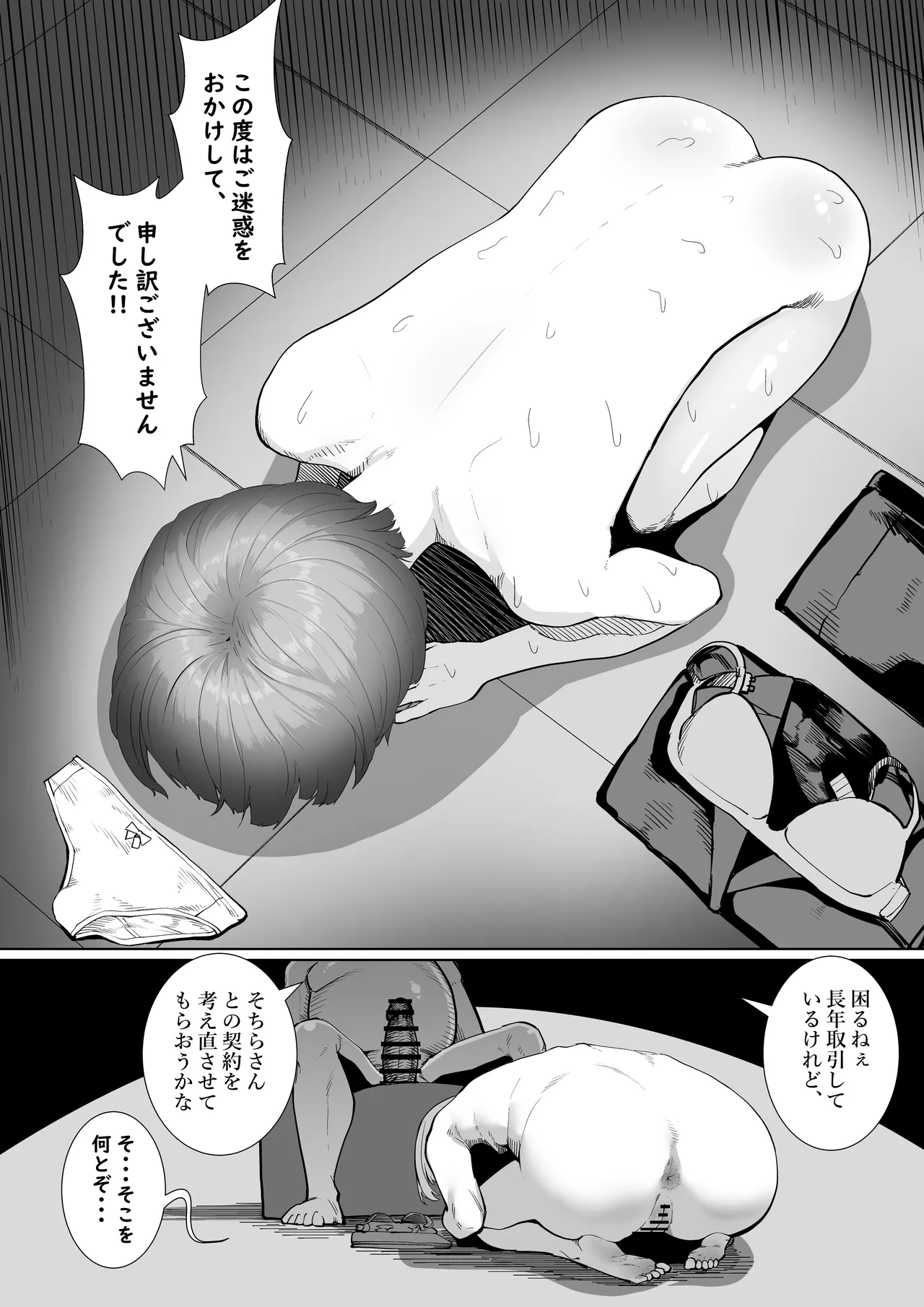 [Shuuchi no Jijitsu (Takamura)]Shūchi de Shazai!! Page 24