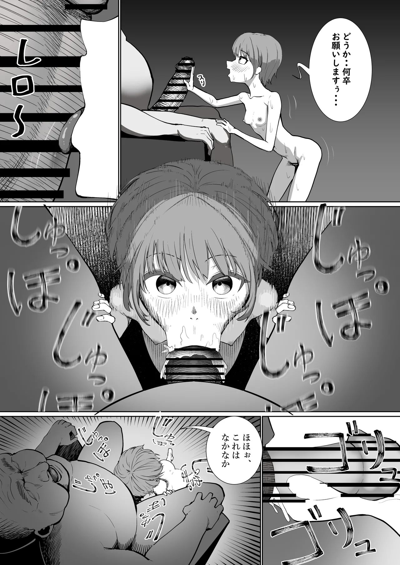 [Shuuchi no Jijitsu (Takamura)]Shūchi de Shazai!! Page 25