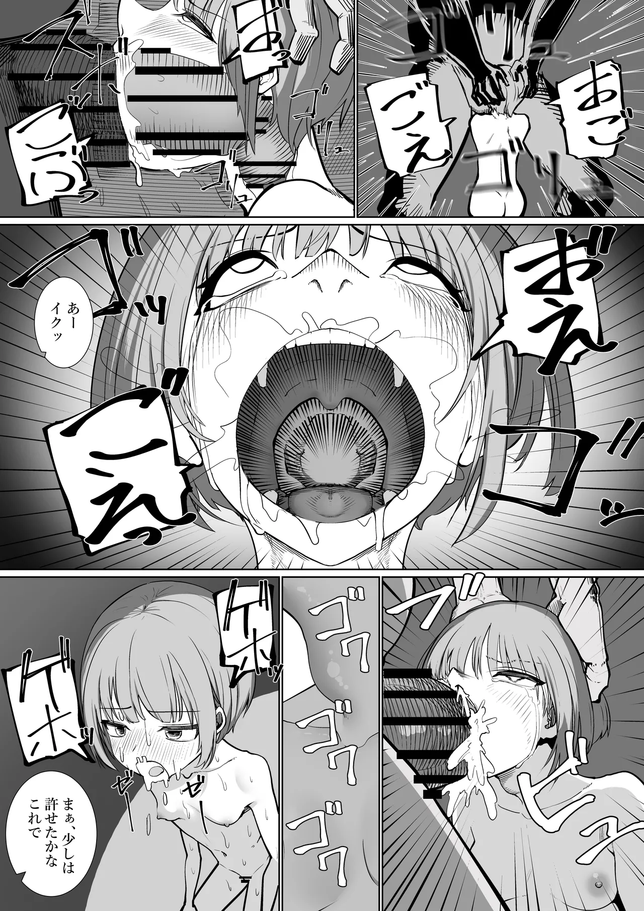 [Shuuchi no Jijitsu (Takamura)]Shūchi de Shazai!! Page 26