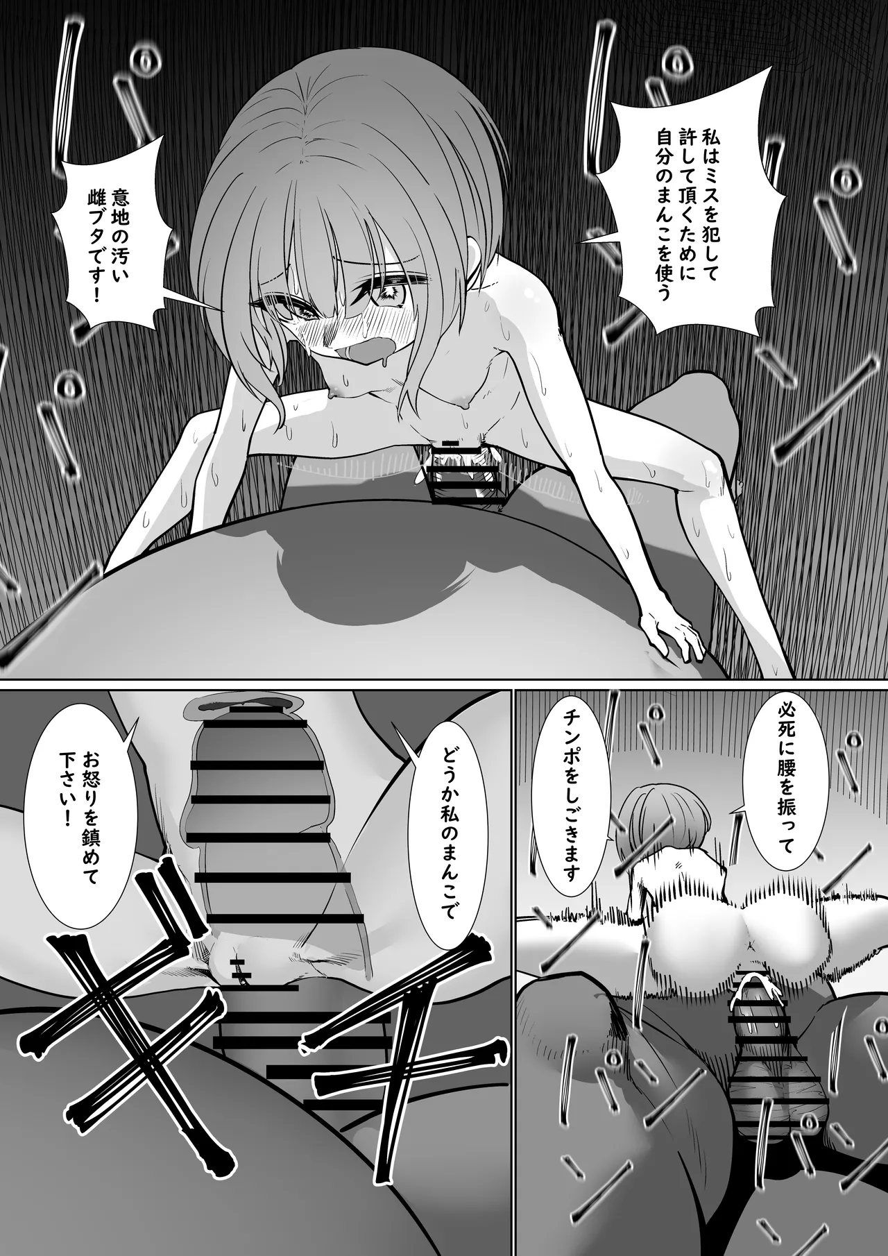 [Shuuchi no Jijitsu (Takamura)]Shūchi de Shazai!! Page 27