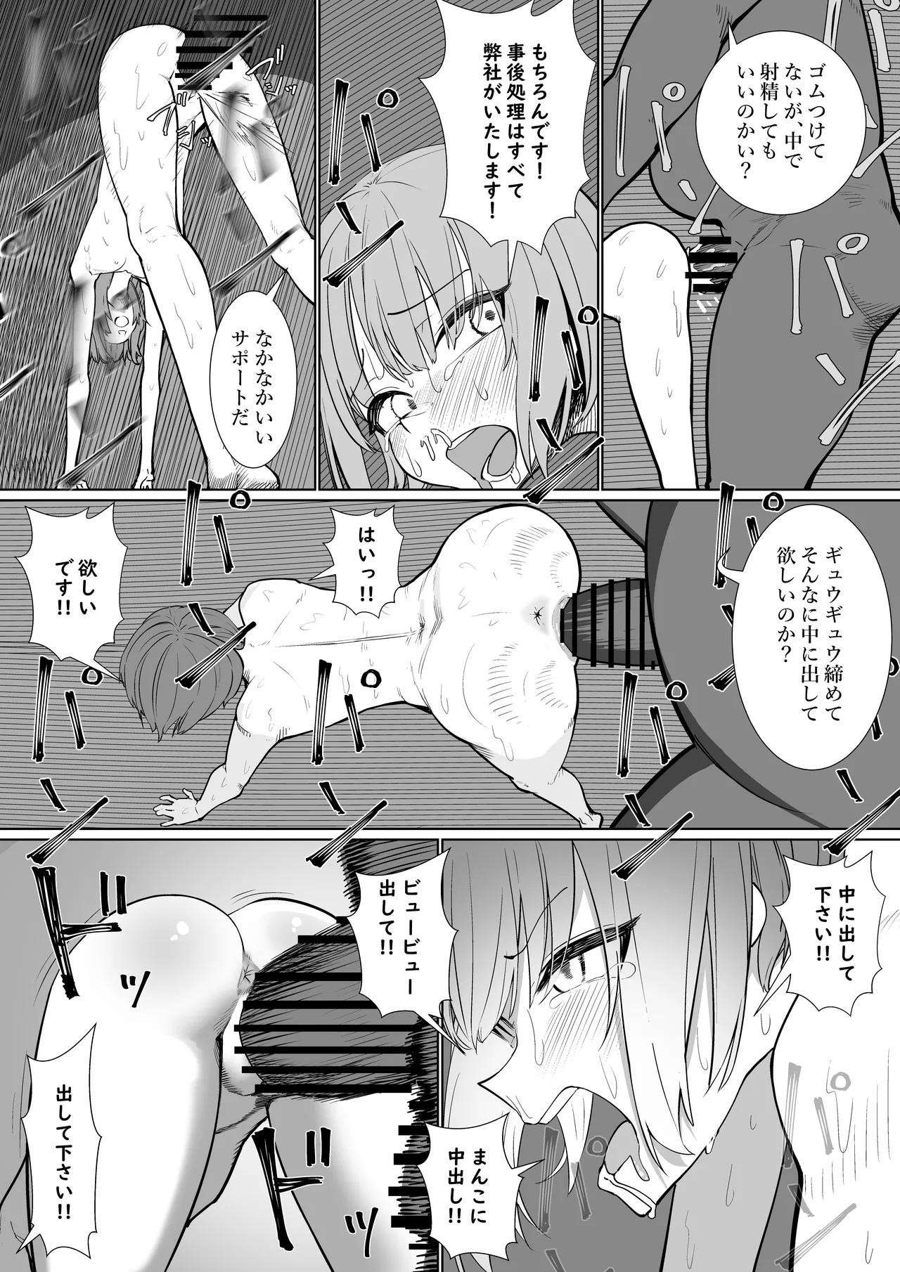 [Shuuchi no Jijitsu (Takamura)]Shūchi de Shazai!! Page 28