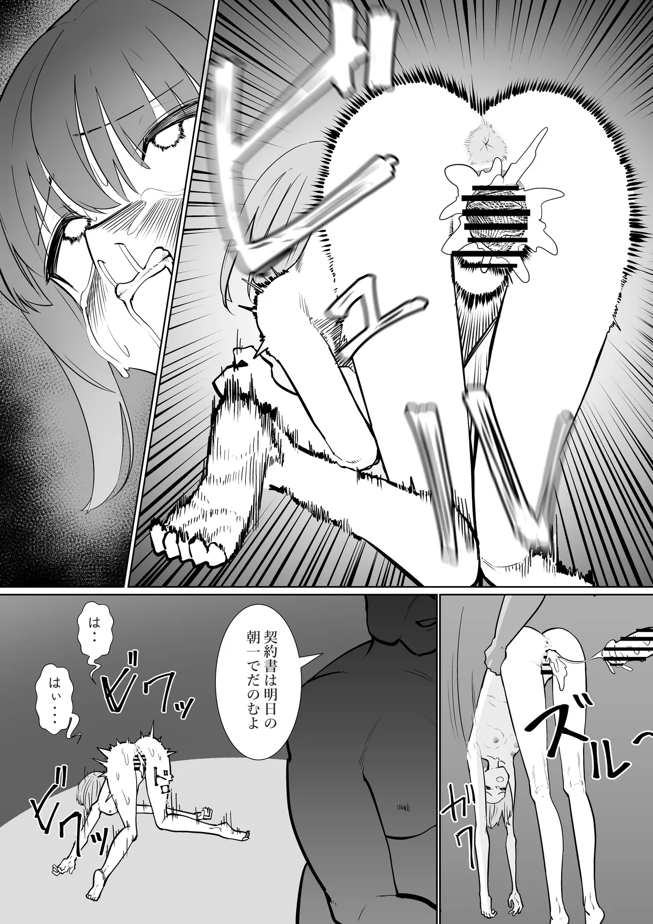 [Shuuchi no Jijitsu (Takamura)]Shūchi de Shazai!! Page 29