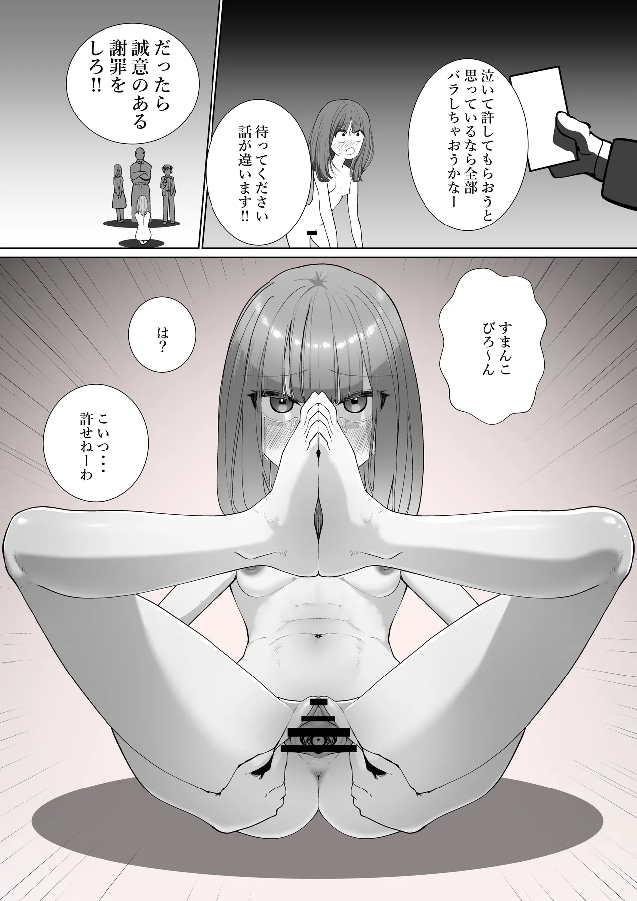 [Shuuchi no Jijitsu (Takamura)]Shūchi de Shazai!! Page 9