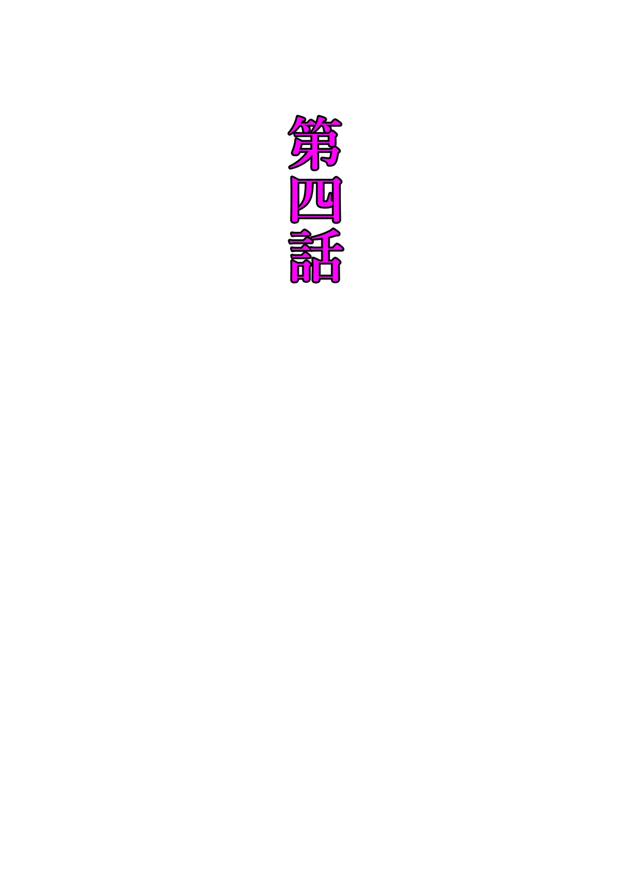 [Shuuchi no Jijitsu (Takamura)]Shūchi Bomu Nagete Mita Page 23