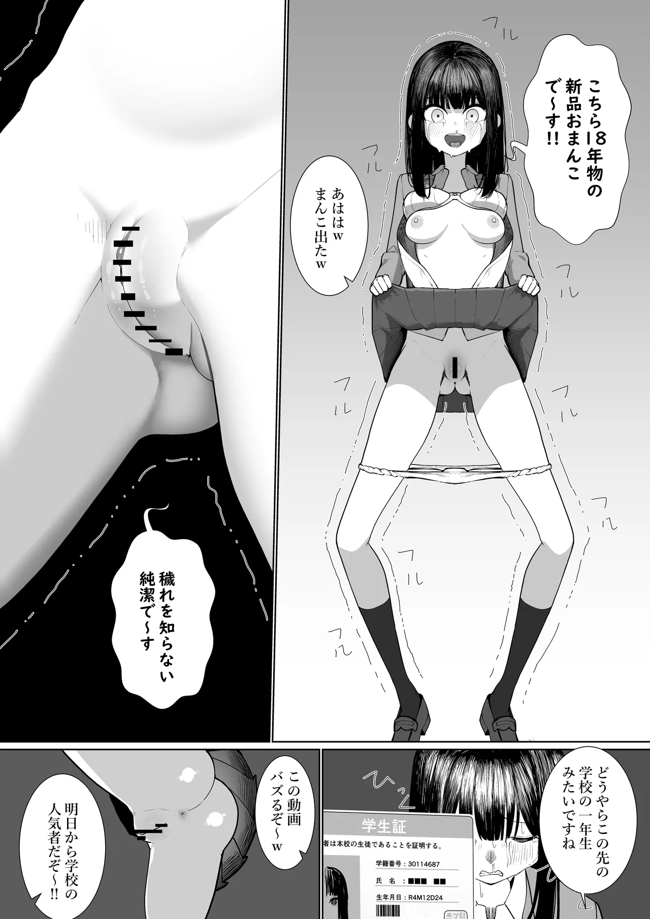 [Shuuchi no Jijitsu (Takamura)]Shūchi Bomu Nagete Mita Page 6