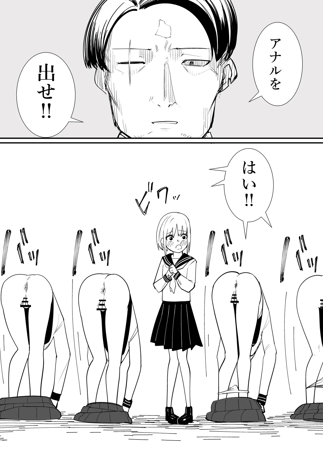 [Shuuchi no Jijitsu (Takamura)]Shiri Katajikena Page 18