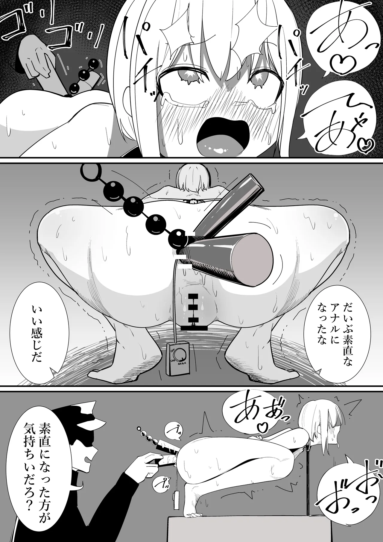 [Shuuchi no Jijitsu (Takamura)]Shiri Katajikena Page 21