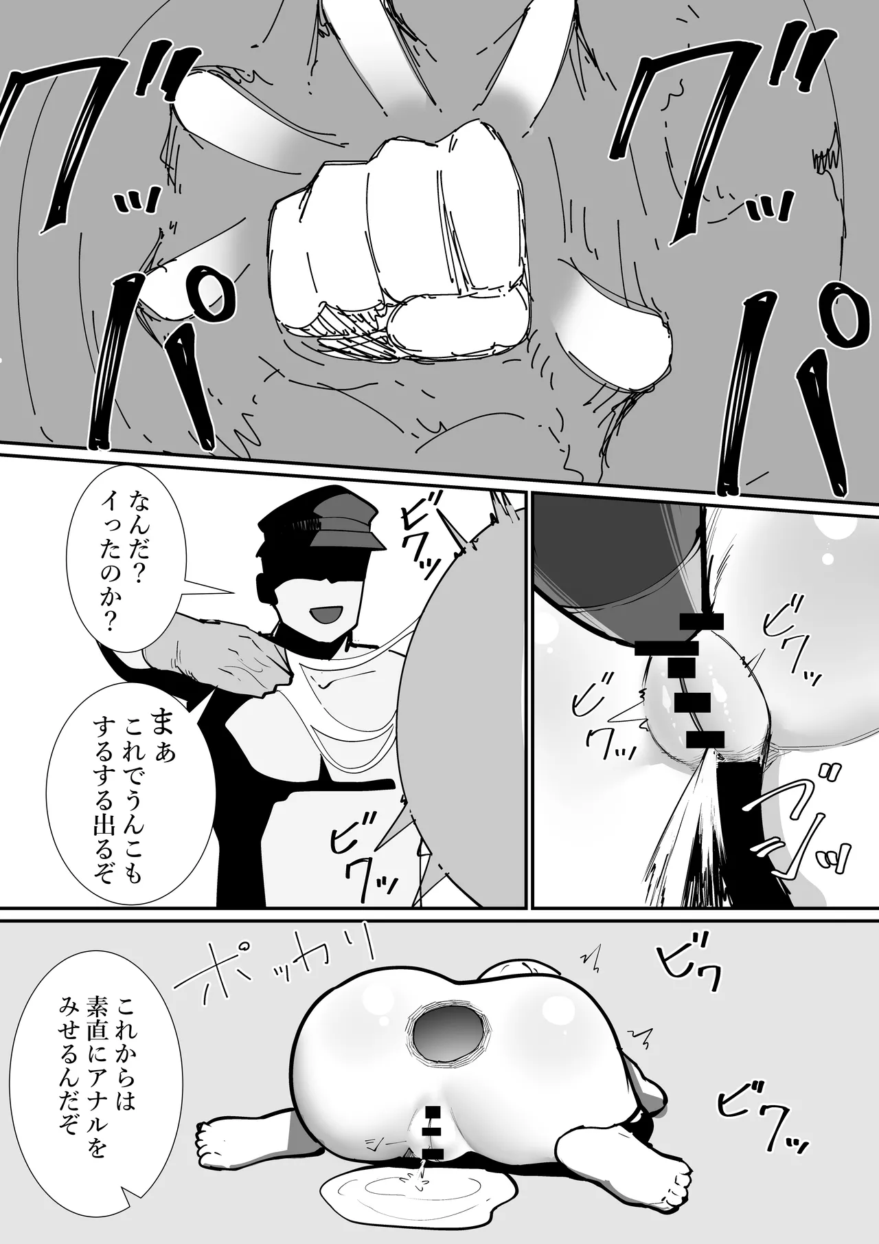 [Shuuchi no Jijitsu (Takamura)]Shiri Katajikena Page 23