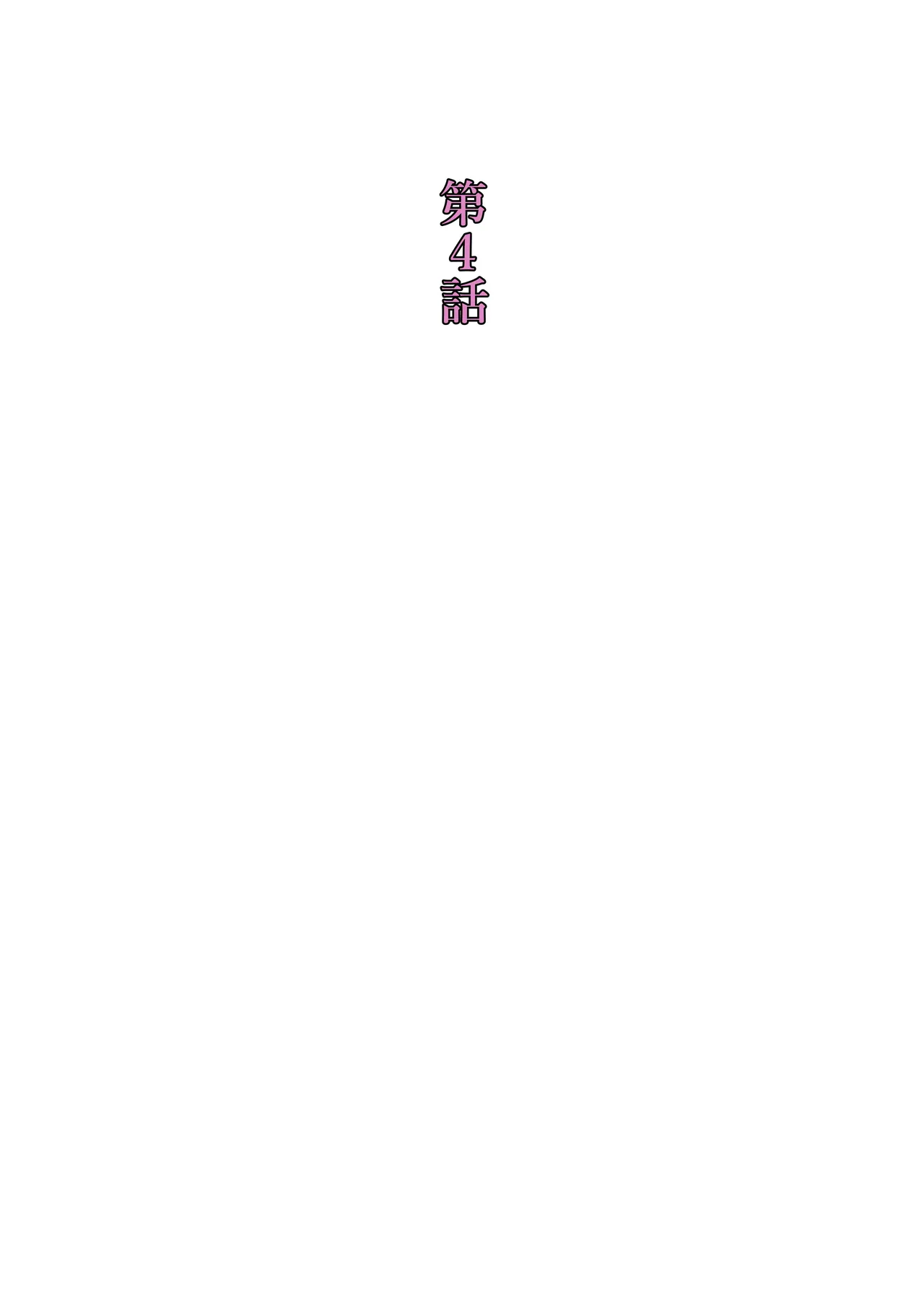 [Shuuchi no Jijitsu (Takamura)]Shiri Katajikena Page 24