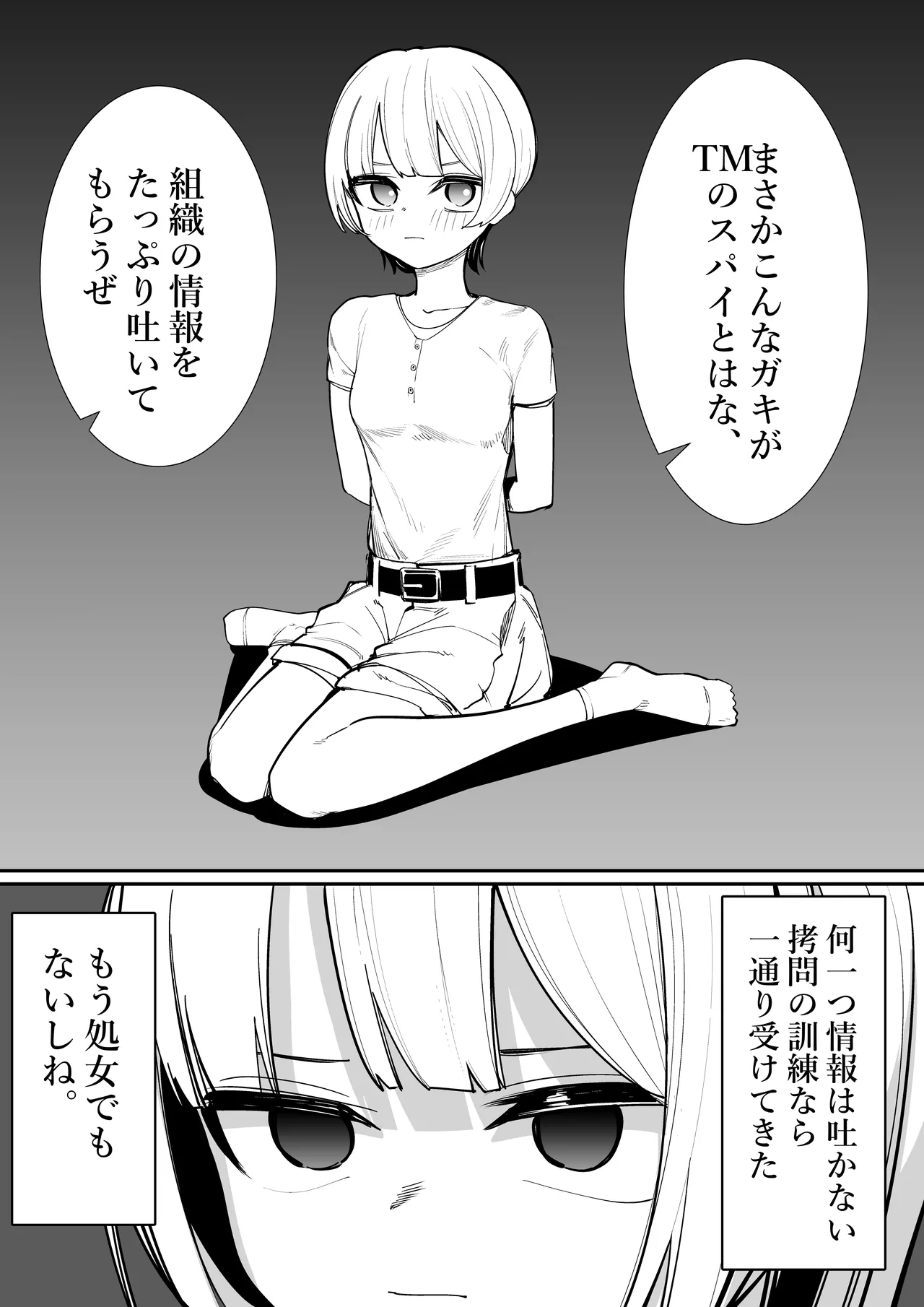 [Shuuchi no Jijitsu (Takamura)]Shiri Katajikena Page 25