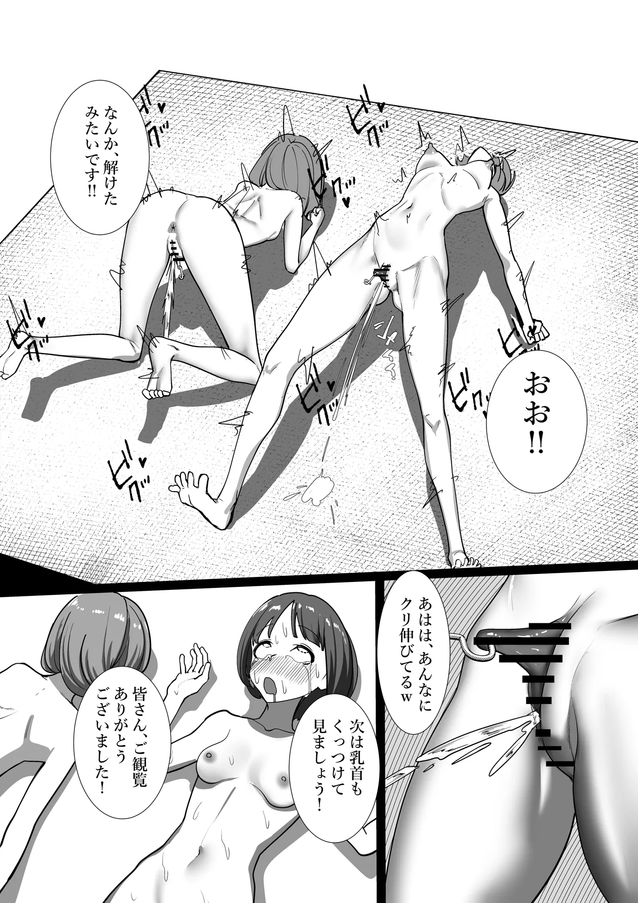 [Shuuchi no Jijitsu (Takamura)]Hontōniatta! Isekai Gōmon Page 23