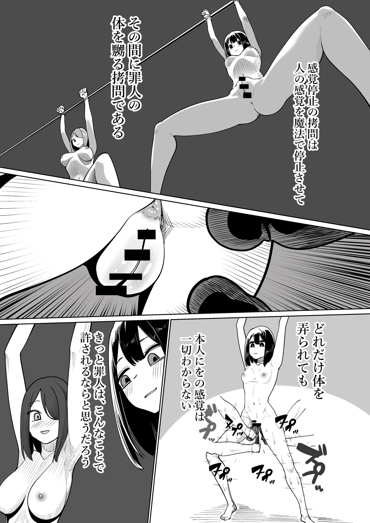 [Shuuchi no Jijitsu (Takamura)]Hontōniatta! Isekai Gōmon Page 5