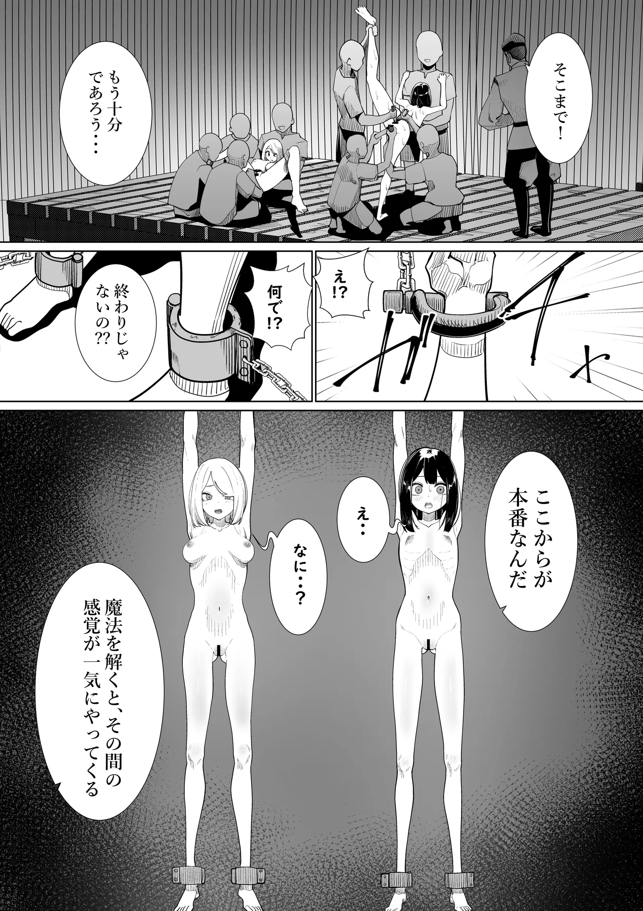 [Shuuchi no Jijitsu (Takamura)]Hontōniatta! Isekai Gōmon Page 7