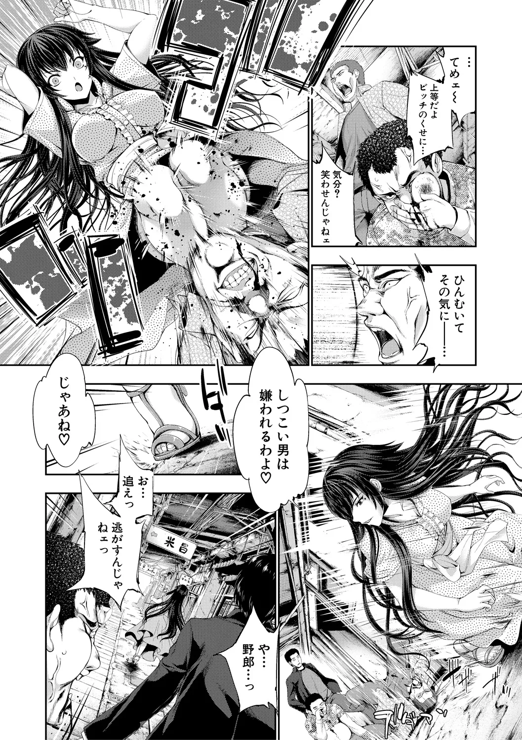 [GEN]Reversible Mind ~Watashi no Naka no Mou Hitori no Atashi~[Digital] Page 101