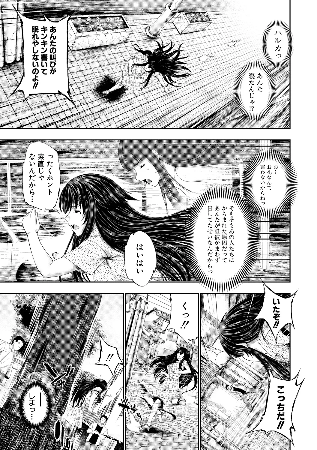 [GEN]Reversible Mind ~Watashi no Naka no Mou Hitori no Atashi~[Digital] Page 102