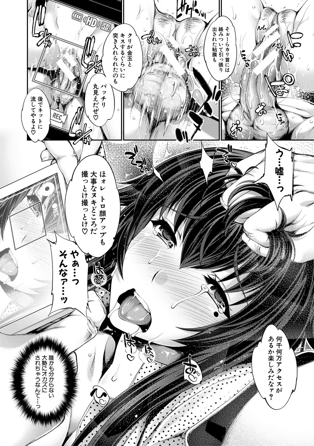 [GEN]Reversible Mind ~Watashi no Naka no Mou Hitori no Atashi~[Digital] Page 113