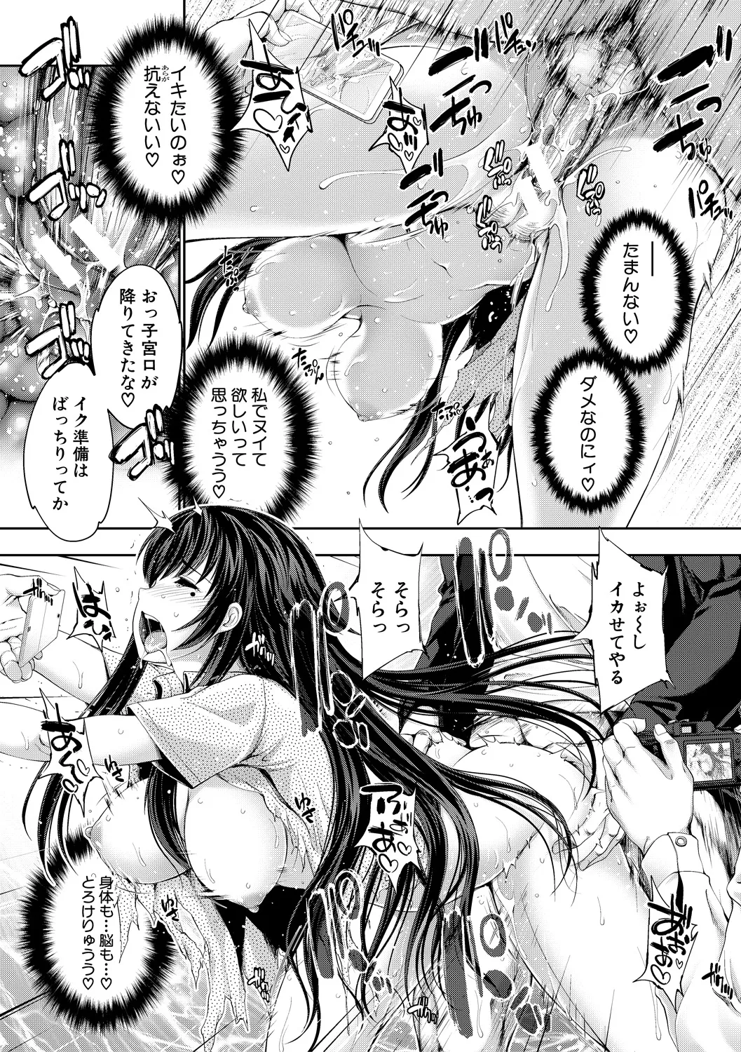 [GEN]Reversible Mind ~Watashi no Naka no Mou Hitori no Atashi~[Digital] Page 114