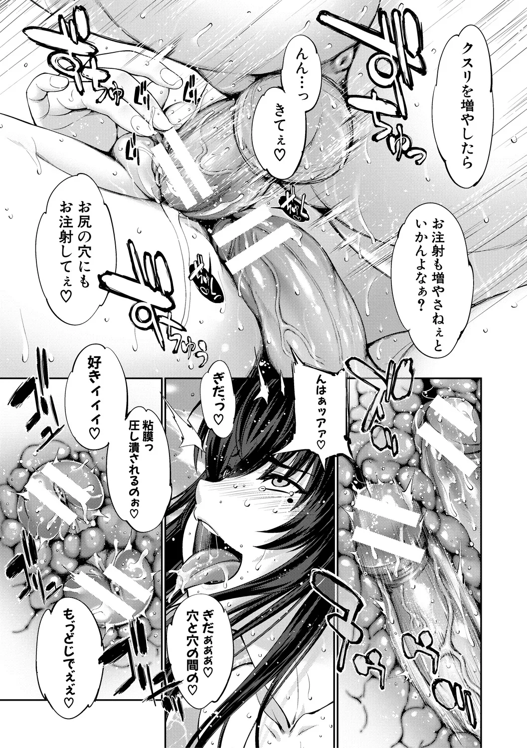 [GEN]Reversible Mind ~Watashi no Naka no Mou Hitori no Atashi~[Digital] Page 122