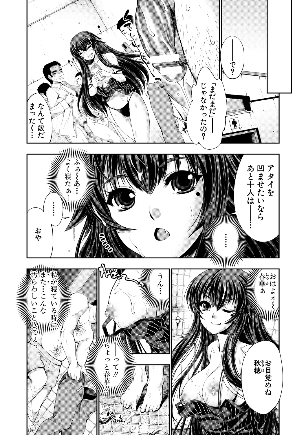 [GEN]Reversible Mind ~Watashi no Naka no Mou Hitori no Atashi~[Digital] Page 13