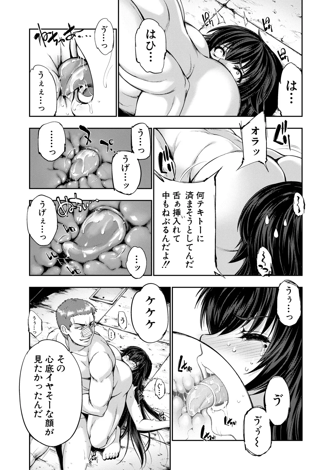[GEN]Reversible Mind ~Watashi no Naka no Mou Hitori no Atashi~[Digital] Page 134