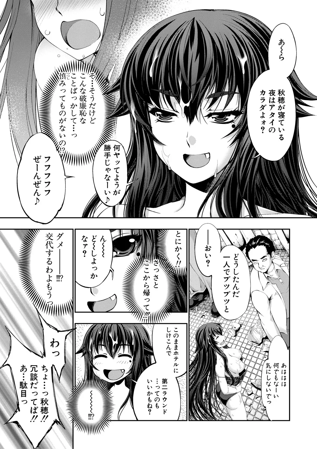 [GEN]Reversible Mind ~Watashi no Naka no Mou Hitori no Atashi~[Digital] Page 14
