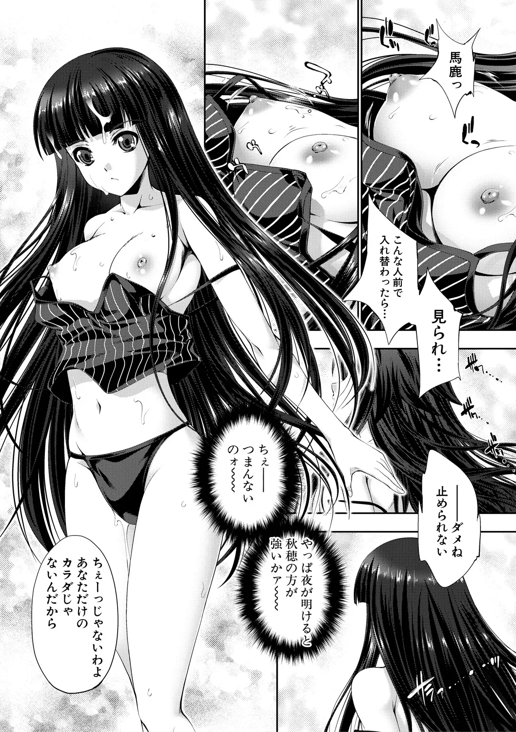[GEN]Reversible Mind ~Watashi no Naka no Mou Hitori no Atashi~[Digital] Page 15