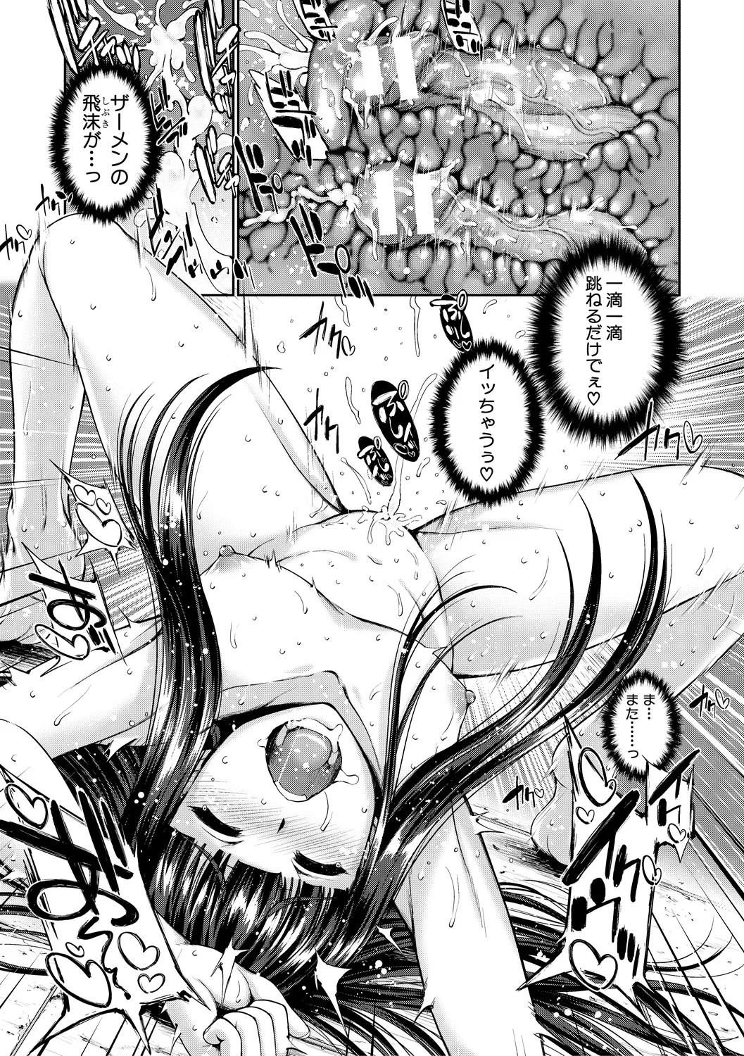 [GEN]Reversible Mind ~Watashi no Naka no Mou Hitori no Atashi~[Digital] Page 150