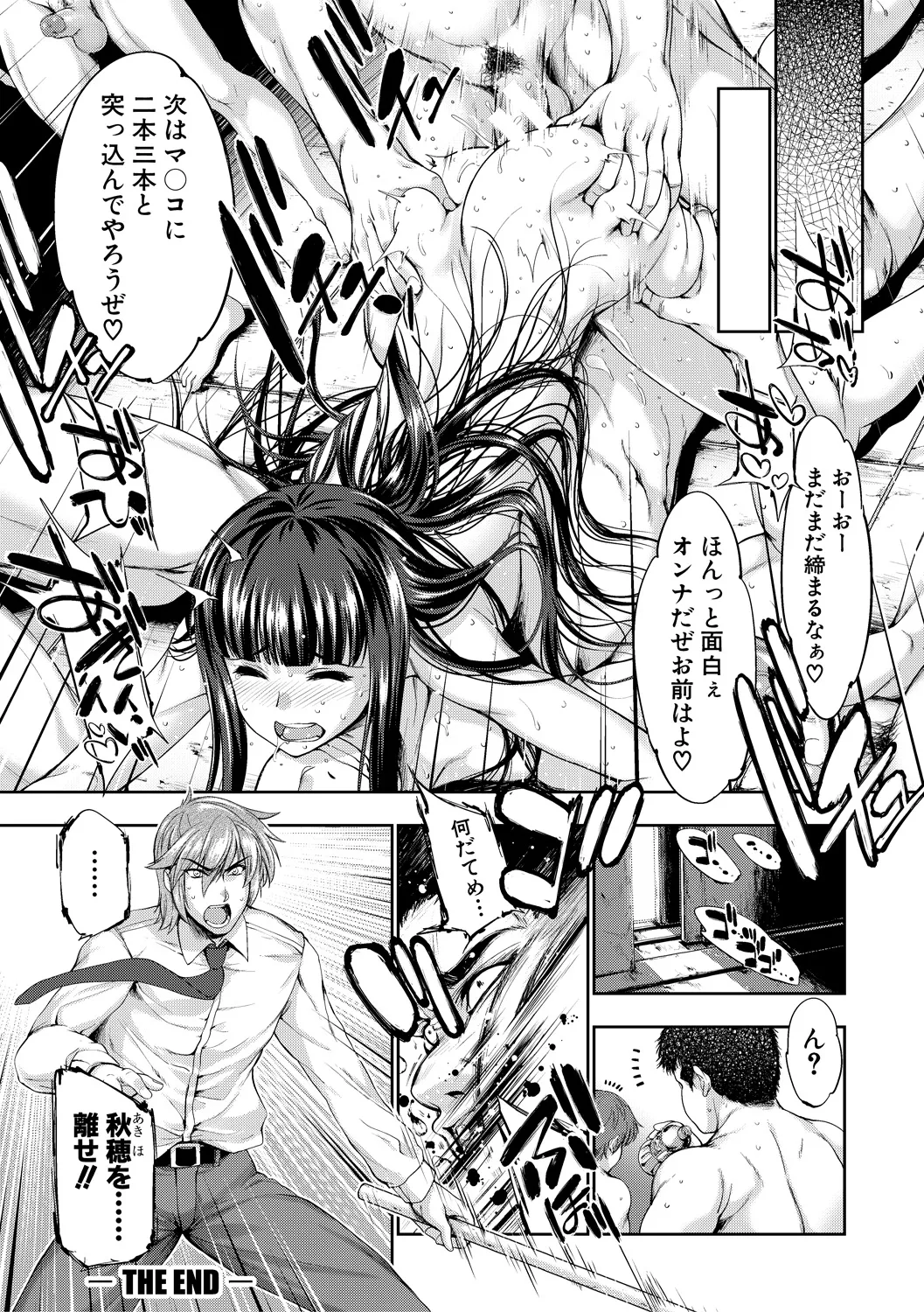 [GEN]Reversible Mind ~Watashi no Naka no Mou Hitori no Atashi~[Digital] Page 151