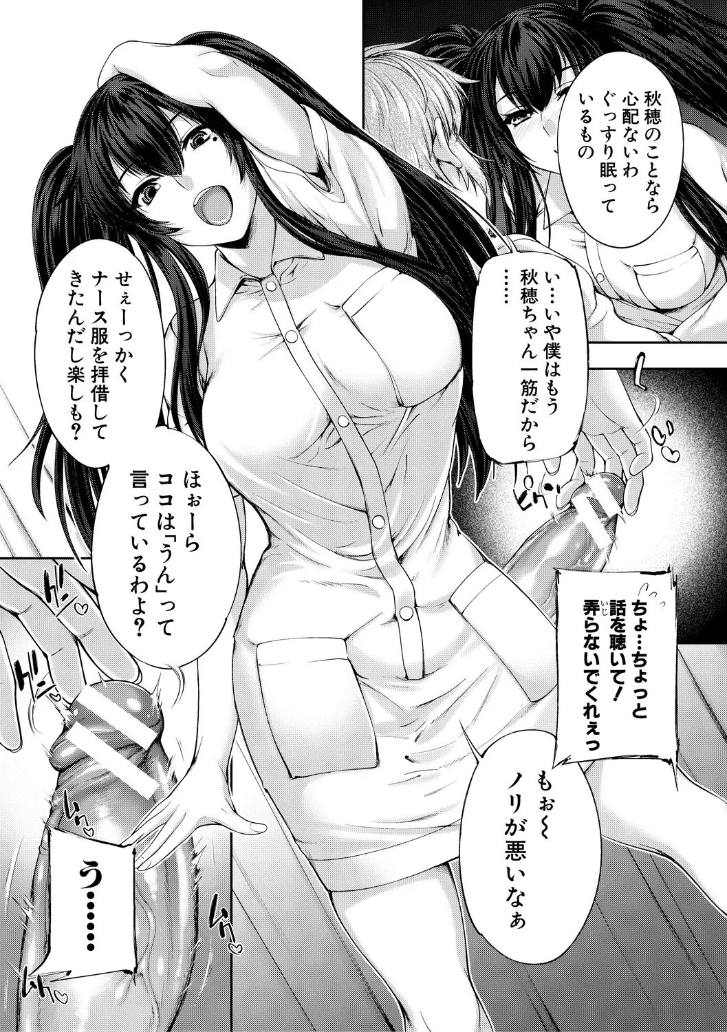 [GEN]Reversible Mind ~Watashi no Naka no Mou Hitori no Atashi~[Digital] Page 160