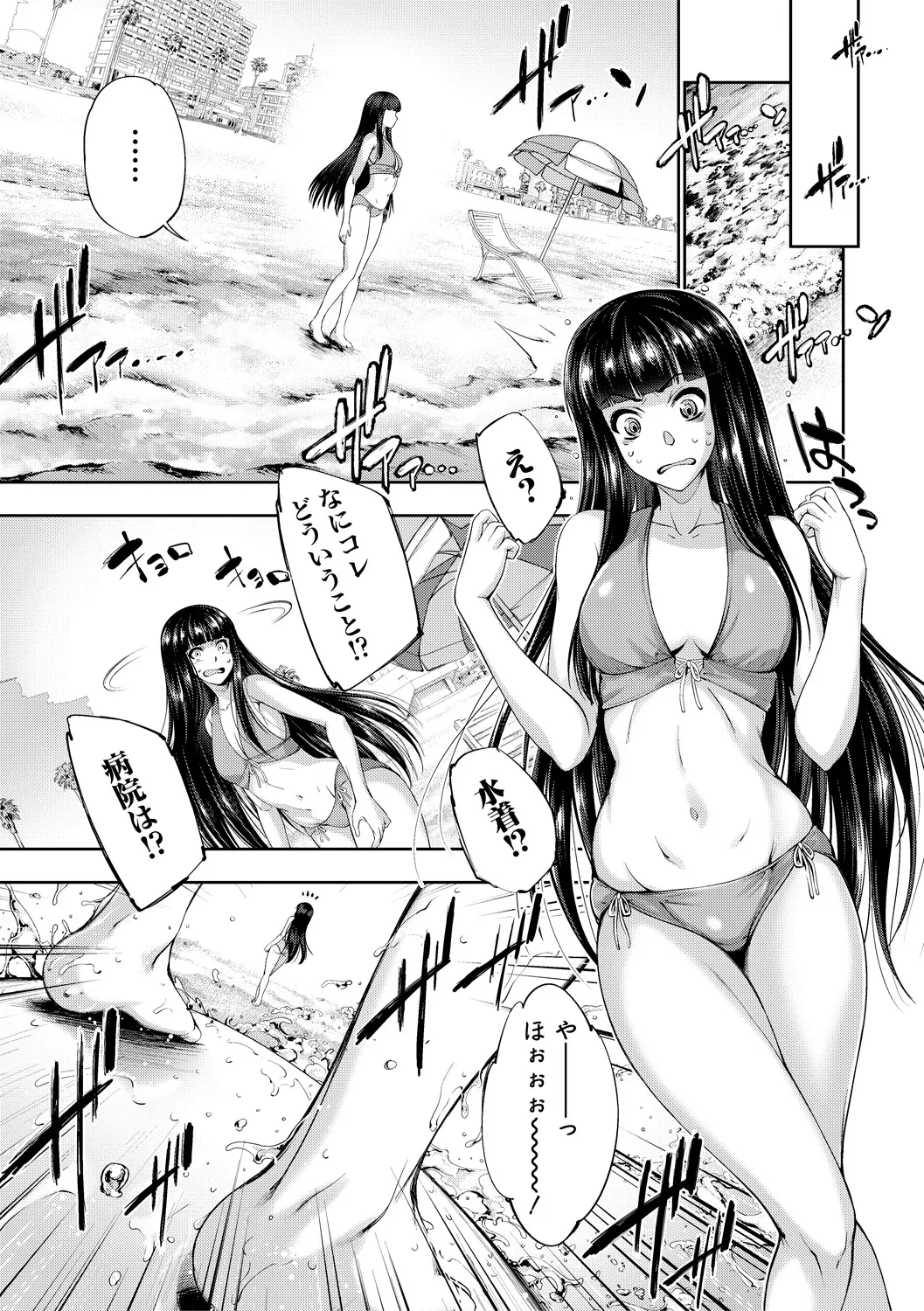 [GEN]Reversible Mind ~Watashi no Naka no Mou Hitori no Atashi~[Digital] Page 174