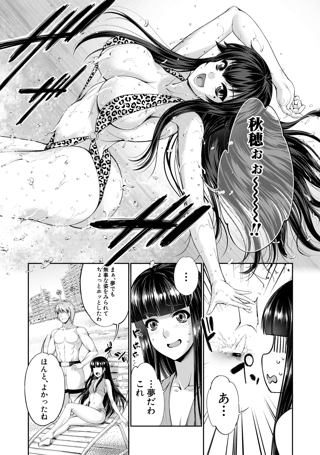 [GEN]Reversible Mind ~Watashi no Naka no Mou Hitori no Atashi~[Digital] Page 175