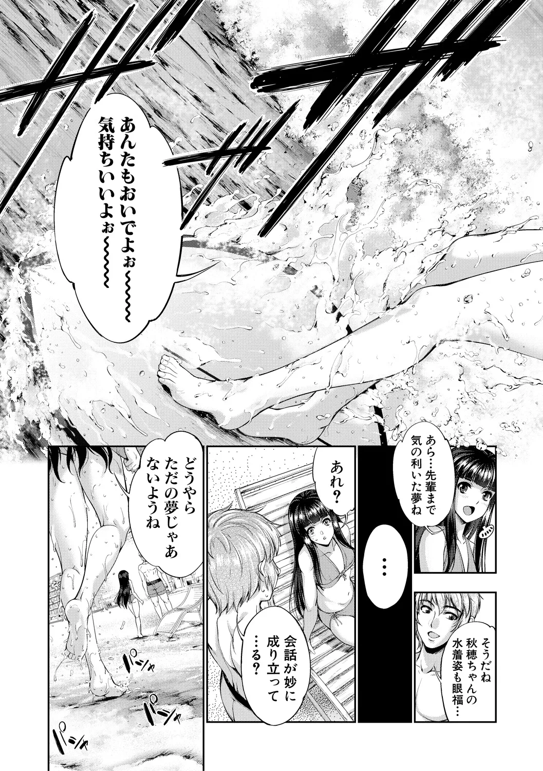 [GEN]Reversible Mind ~Watashi no Naka no Mou Hitori no Atashi~[Digital] Page 176