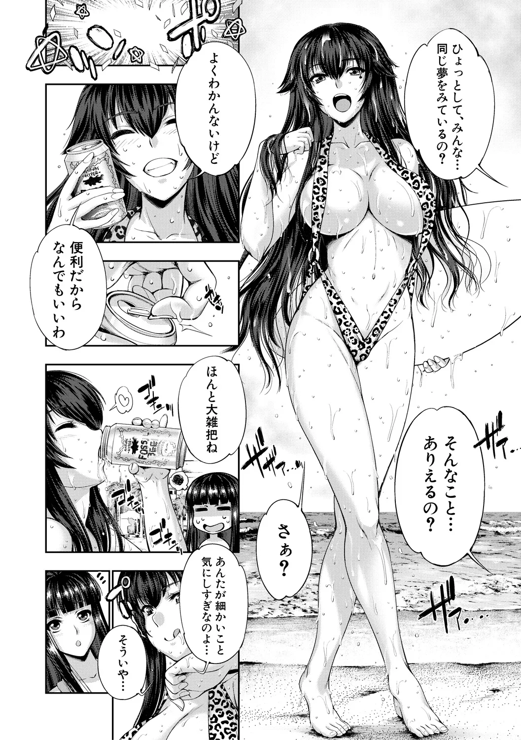 [GEN]Reversible Mind ~Watashi no Naka no Mou Hitori no Atashi~[Digital] Page 177