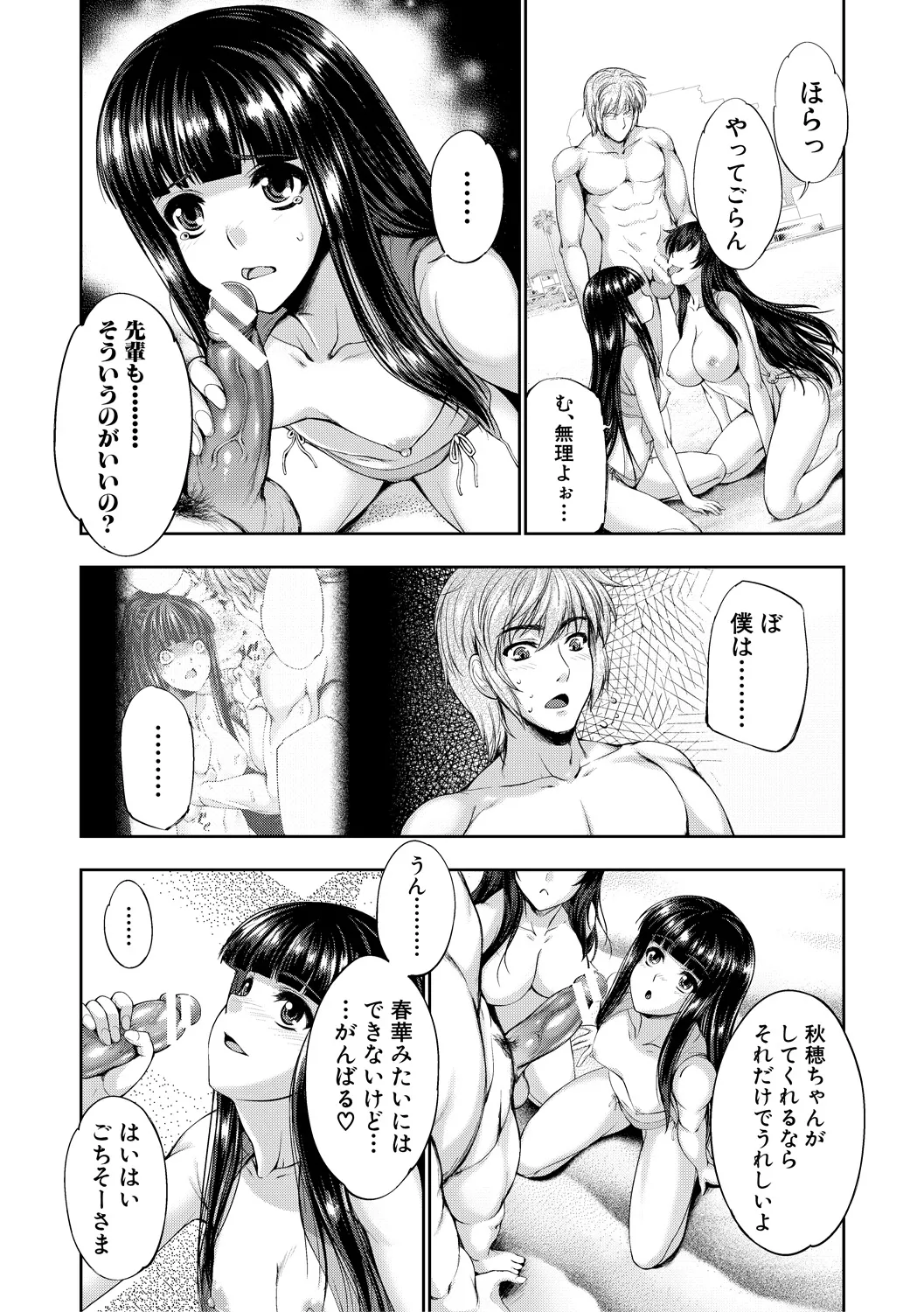 [GEN]Reversible Mind ~Watashi no Naka no Mou Hitori no Atashi~[Digital] Page 188