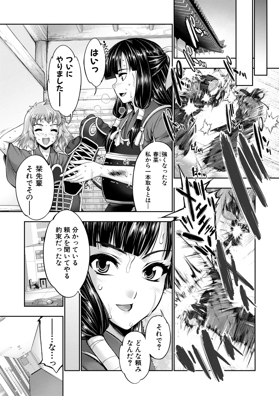 [GEN]Reversible Mind ~Watashi no Naka no Mou Hitori no Atashi~[Digital] Page 208