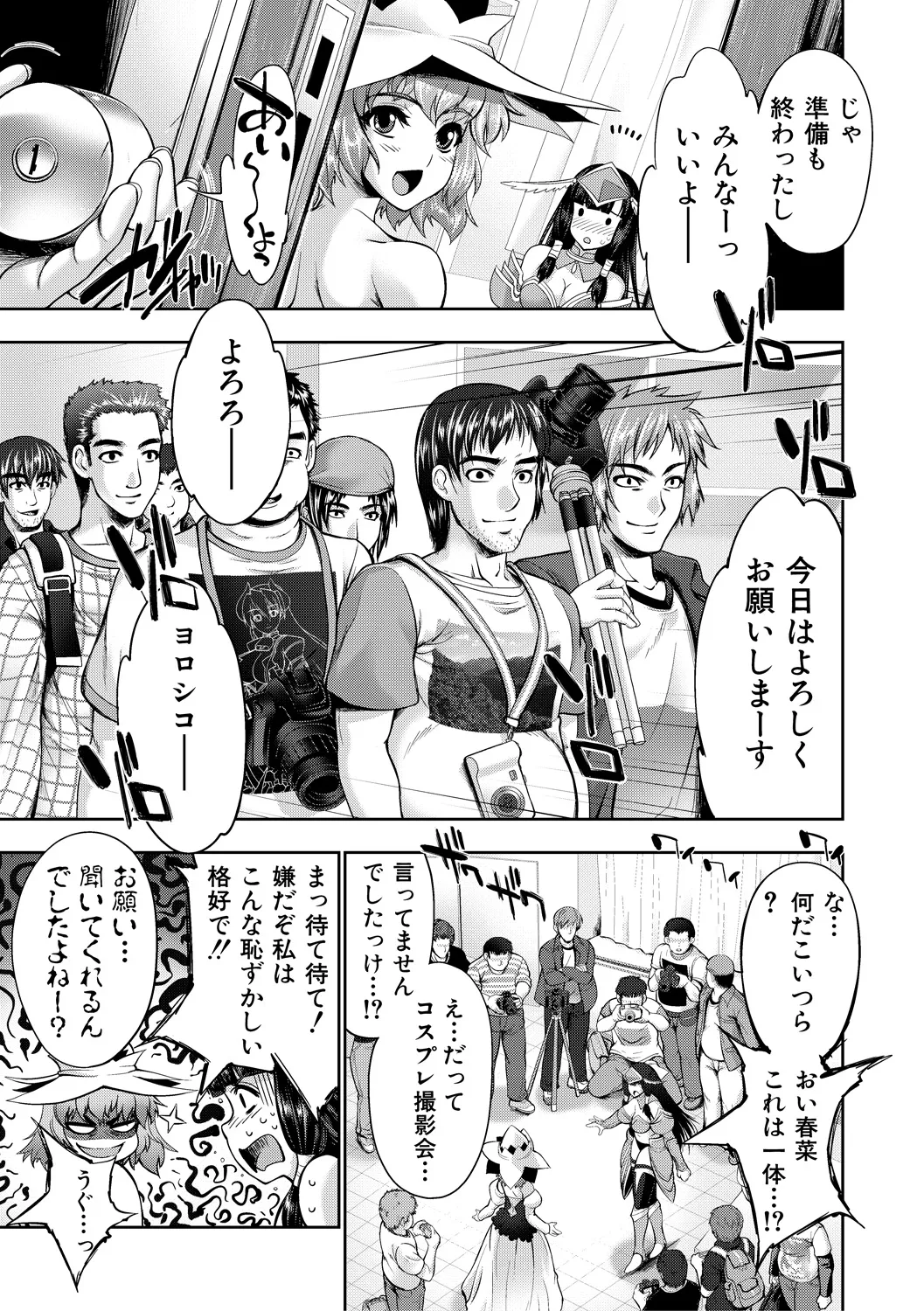 [GEN]Reversible Mind ~Watashi no Naka no Mou Hitori no Atashi~[Digital] Page 210