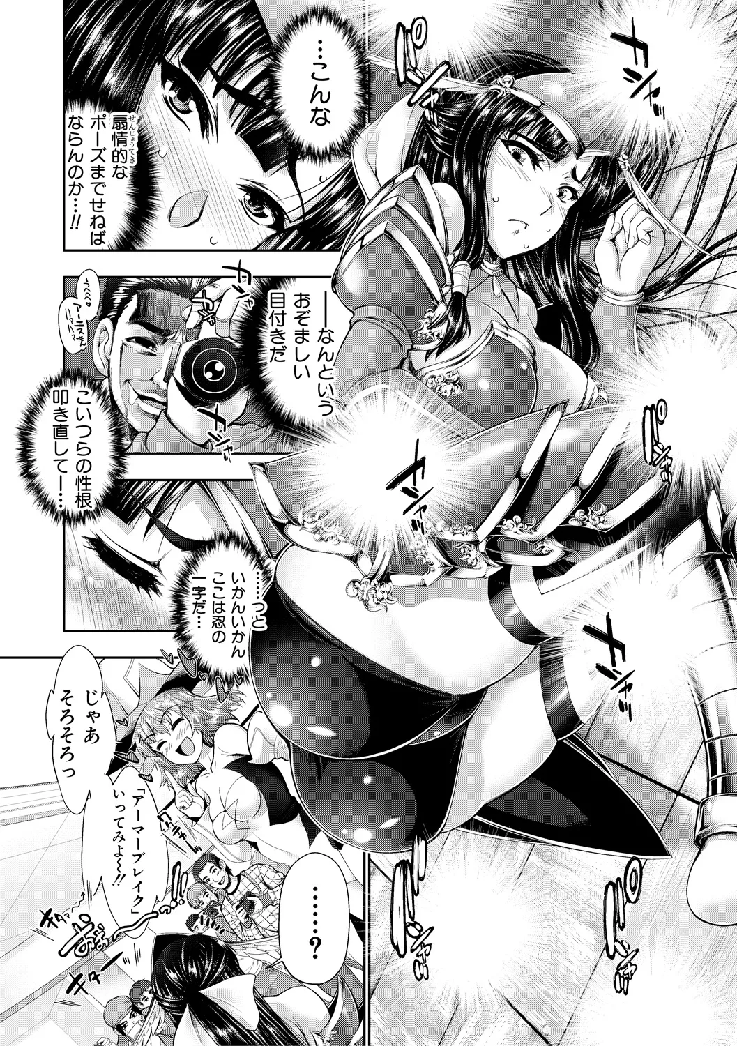 [GEN]Reversible Mind ~Watashi no Naka no Mou Hitori no Atashi~[Digital] Page 212
