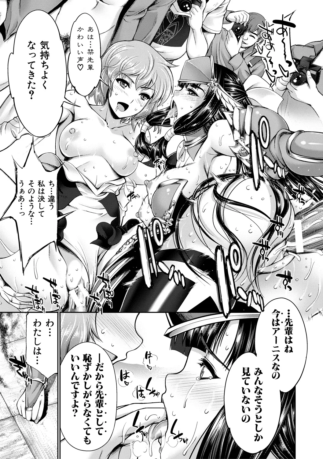 [GEN]Reversible Mind ~Watashi no Naka no Mou Hitori no Atashi~[Digital] Page 224