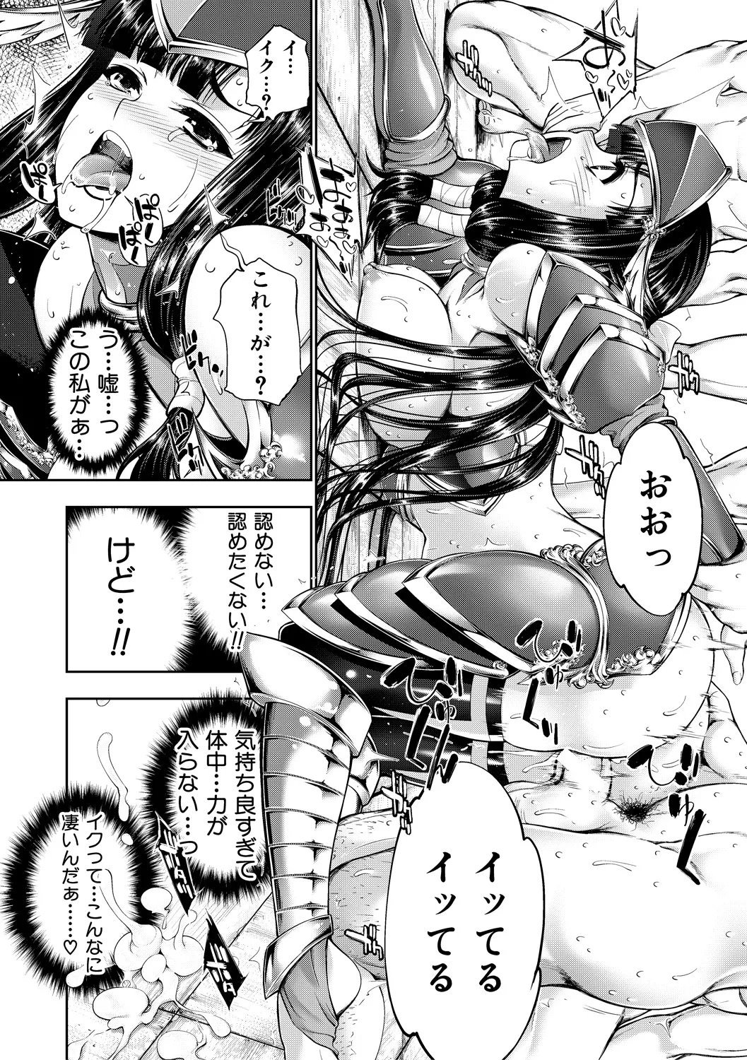 [GEN]Reversible Mind ~Watashi no Naka no Mou Hitori no Atashi~[Digital] Page 229
