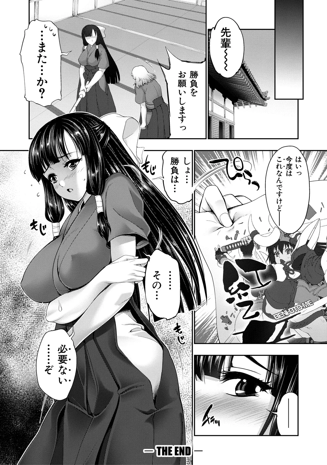 [GEN]Reversible Mind ~Watashi no Naka no Mou Hitori no Atashi~[Digital] Page 231