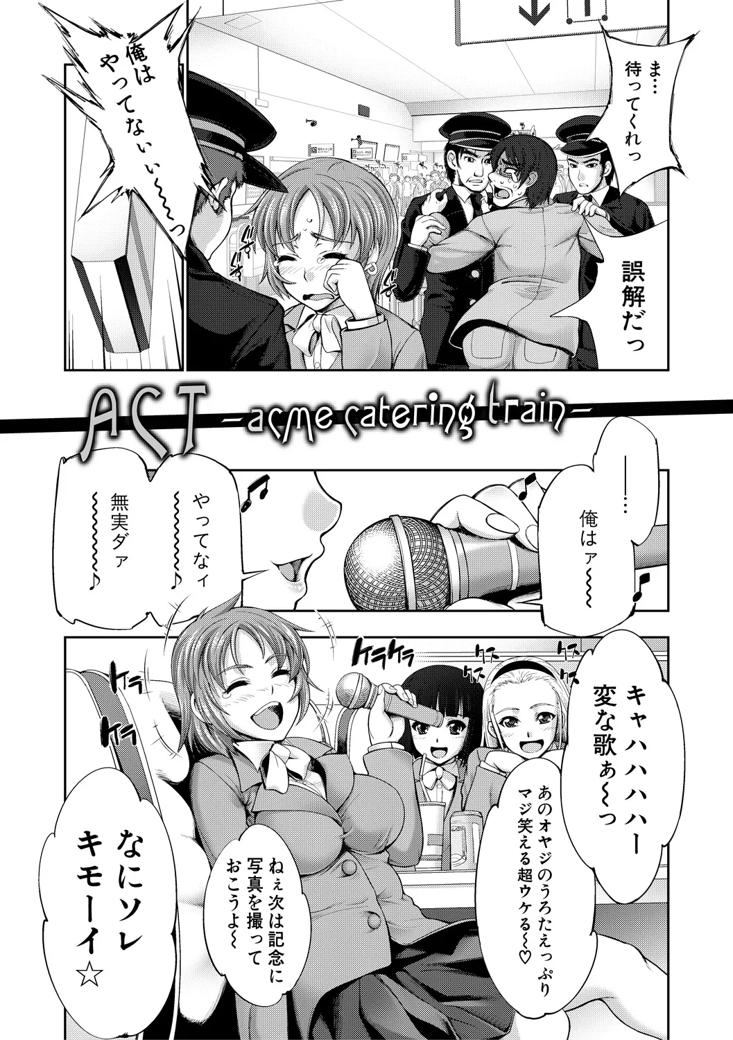[GEN]Reversible Mind ~Watashi no Naka no Mou Hitori no Atashi~[Digital] Page 233