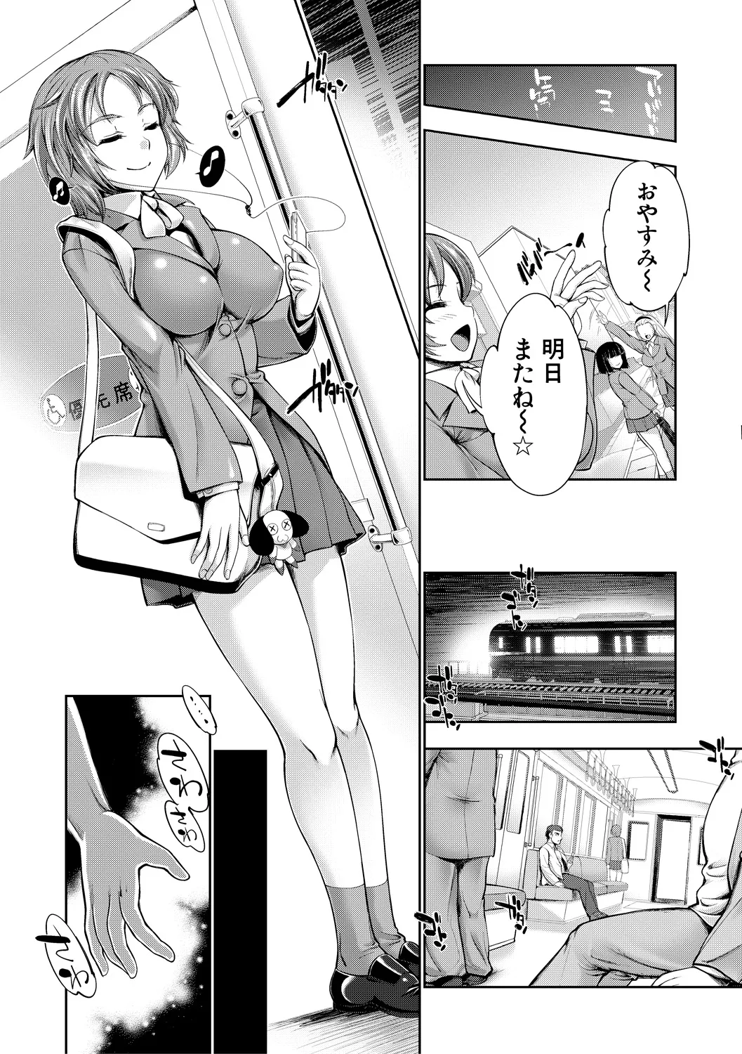 [GEN]Reversible Mind ~Watashi no Naka no Mou Hitori no Atashi~[Digital] Page 234