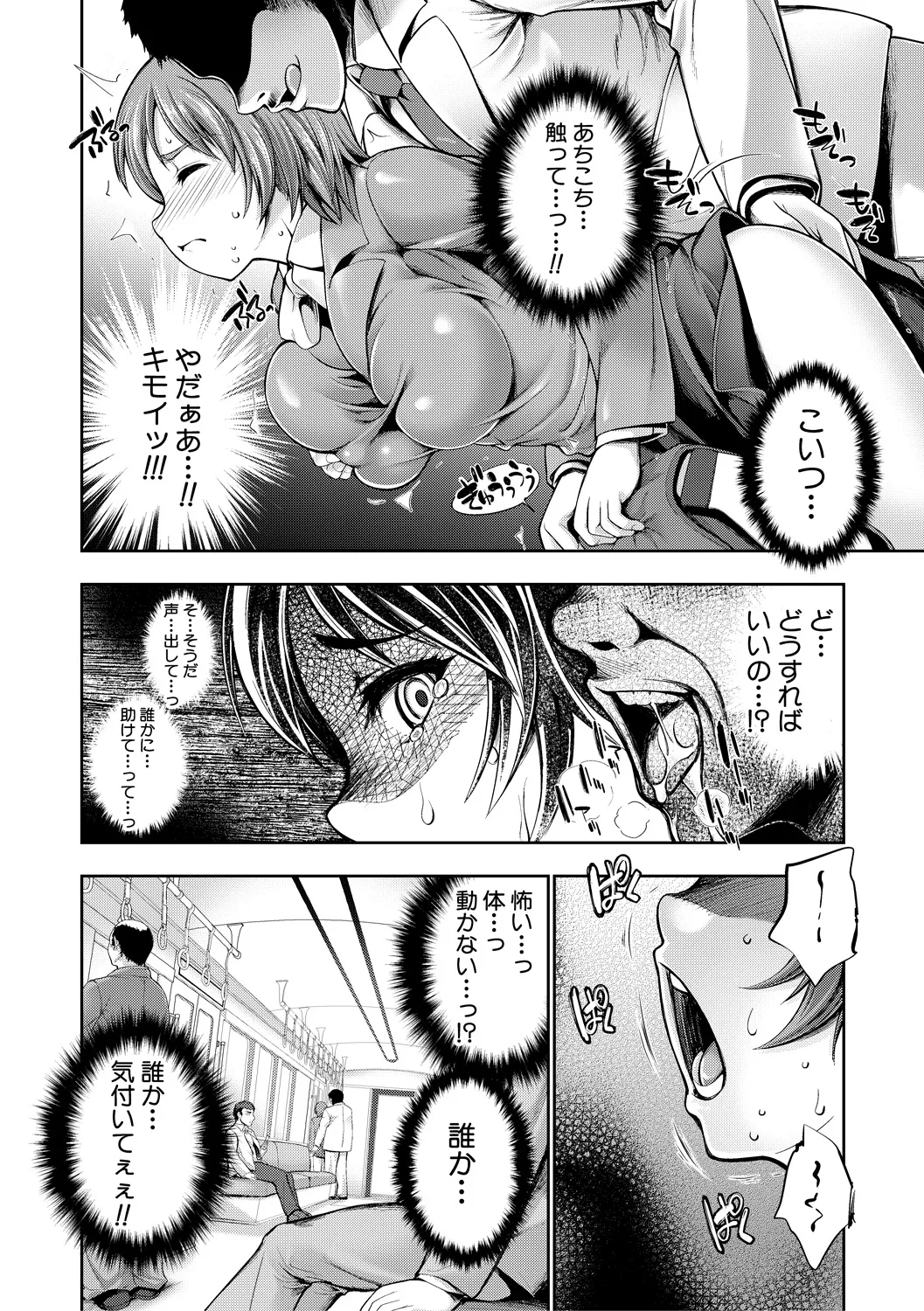 [GEN]Reversible Mind ~Watashi no Naka no Mou Hitori no Atashi~[Digital] Page 236