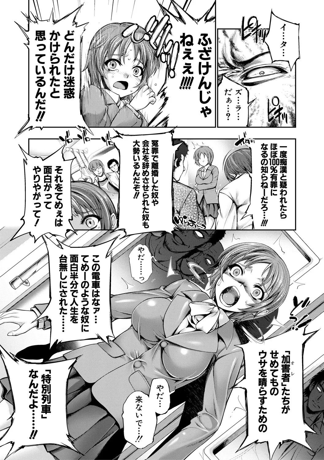 [GEN]Reversible Mind ~Watashi no Naka no Mou Hitori no Atashi~[Digital] Page 240